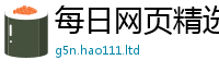 2025最新免费资料大全向...